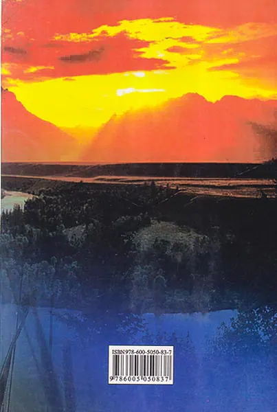 باران عشق